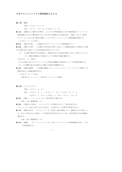 2003年度版&rarr;2004年度版変更箇所