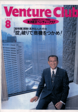 Page 1 Page 2 ボーダレス中小企業の実験 英国と日本で同時スタート 頼