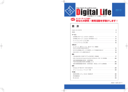 2013.9 Vol.21 - 東京大学情報基盤センター