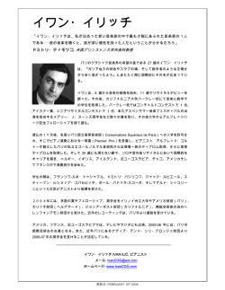 イワン・イリッチ - Ivan Ilić, Pianist