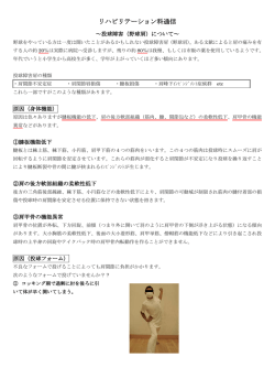 2013年10月号～投球障害（野球肩）について