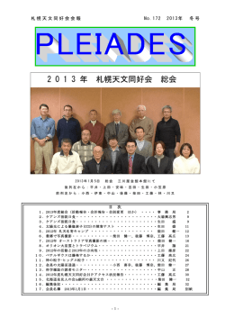 Taro-PLEIADES 172HP公開用.jtd