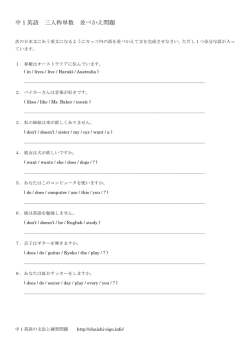 PDFダウンロード - 中1英語の文法と練習問題