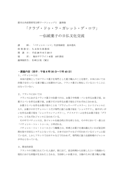 詳細 - 都市公共政策研究分野