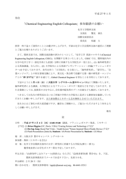 参加・発表申し込み案内