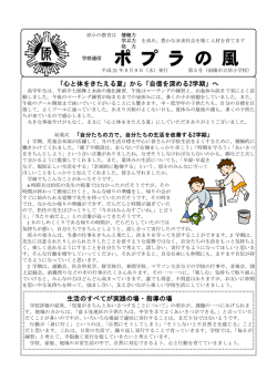 ポ プ ラ の 風 - 前橋市教育情報ネットワーク