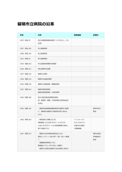 （下表）をPDFで見る