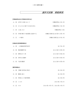 第39回試験の解答解説詳細版
