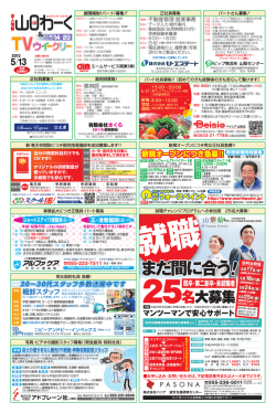 正社員募集!! ピップ物流   山梨センター パートさん募集y 調理補助(パート