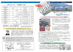 2007年 新春号 Tech Tech