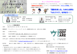 2.11イベント 新規チラシ のコピー