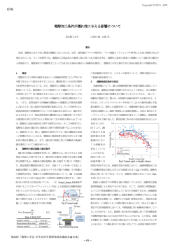 O16 - 精密工学会