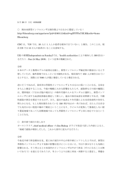 豚由来新型インフルエンザは報告数よりはるかに蔓延している！