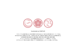 PDF を見る