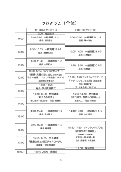 こちら - 筑波大学医学医療系