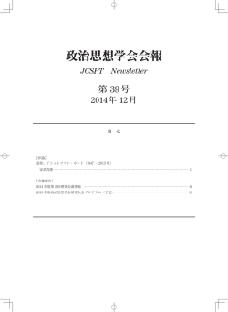 全文（PDFファイル14頁、914KB）