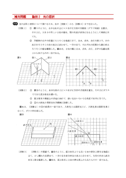 補充問題 塾技 2 光の屈折