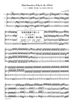 Flute Concerto in F Op.10, No.1 RV433