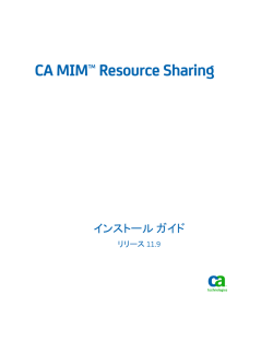PDF のダウンロード - CA Technologies