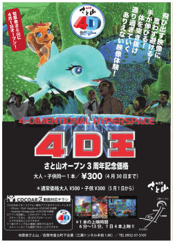 画像をクリックするとチラシ（PDF）が表示されます。