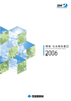 2006年度版（539KB）