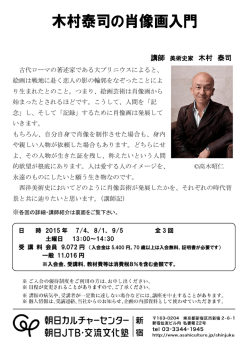 木村泰司の肖像画入門 - 木村泰司ホームページ