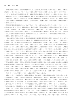 M3 x 班 2 年 S.M 東大見学会のガイダンスに自由時間を奪われ、ああ