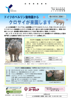 PDFファイルダウンロード - 公益財団法人 横浜市緑の協会
