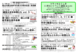 路面電車の走る街 - 福島県産業振興センター