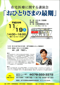 詳細はこちらのチラシをご覧ください。