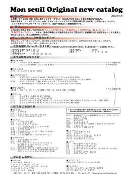 Mon seuil Original new catalog