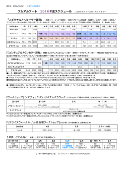 『ワークショップ』  ソマティックメソッド＆チャクラワーク  ソマティック：10時