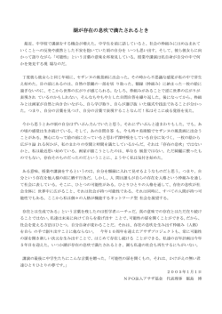 湖が存在の息吹で満たされるとき