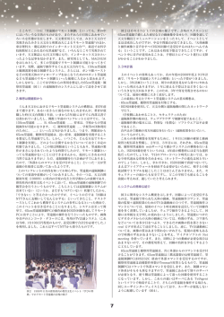 ところで、一口に「望遠鏡のリモート制御」といっても