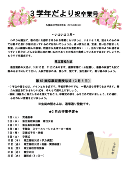 3年卒業号