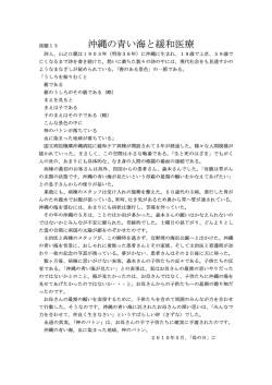 沖縄の青い海と緩和医療 - 沖縄 国立病院 ｜ 独立行政法人国立病院