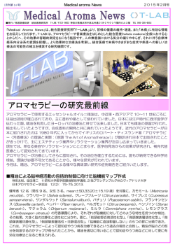 Medical Aroma News