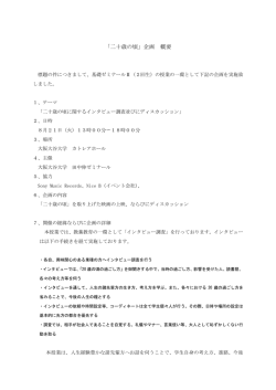 こちら - 大阪大谷大学