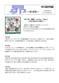 第33回 増穂祭 Another Festival ～今年の芝柏はひと味違う！～