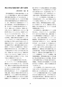 要約（PDFダウンロード） - 神戸女学院大学大学院 人間科学研究科