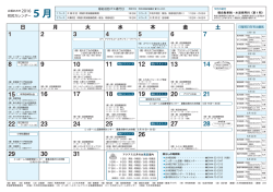広報おおき5月号2016（16～32ページ）