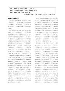 鳥取県が目指すこれからの国際化とは