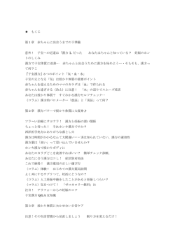 もくじはここをクリック