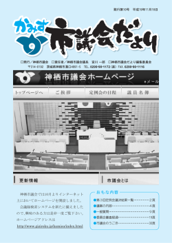 第10号 - 神栖市議会
