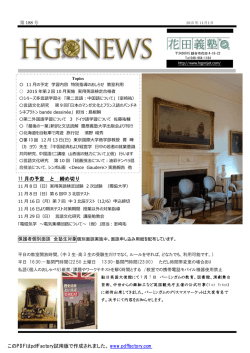 第188号 - 花田義塾