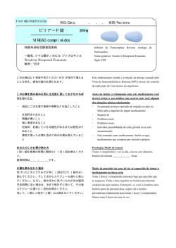 補遺ビリアード/ポルトガル語 - ルイ・パストゥール医学研究センター