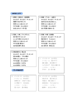 1．薪割り 飯炊き 小屋掃除 みんなで みんなで やったっけ 雪解け水が