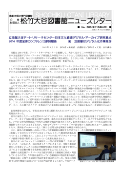 2015年4月 - 松竹株式会社