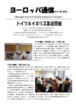 ヨーロッパ通信No,11