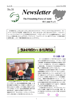 6月号 - FF Aichi